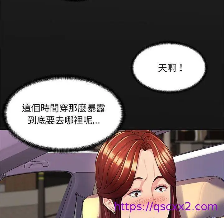漫画《脱序教师》第8话第41张图