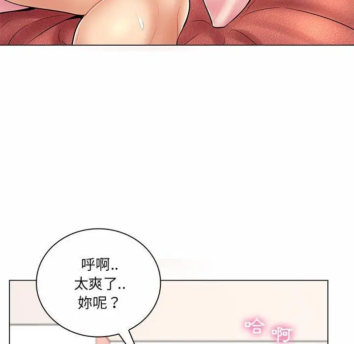 漫画《脱序教师》第8话第52张图