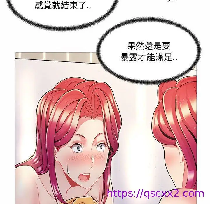 漫画《脱序教师》第8话第57张图