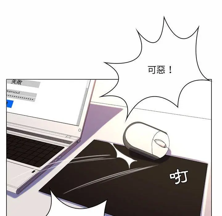 漫画《脱序教师》第8话第59张图