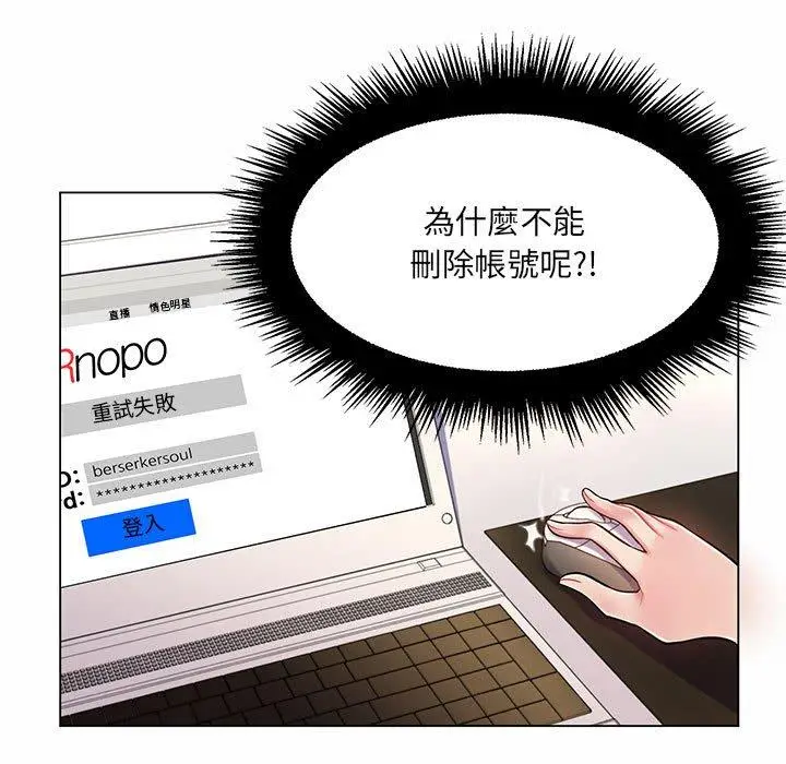 漫画《脱序教师》第8话第62张图