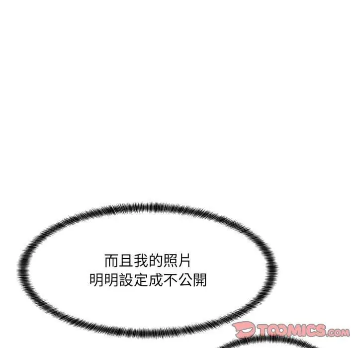 漫画《脱序教师》第8话第63张图