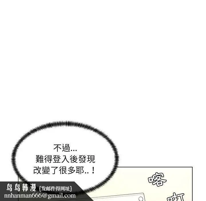 漫画《脱序教师》第8话第67张图