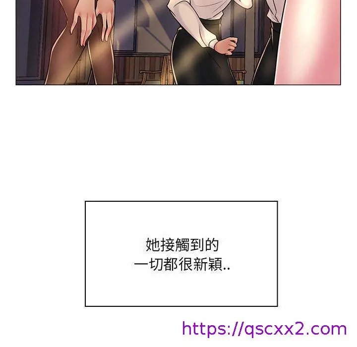 漫画《脱序教师》第8话第81张图