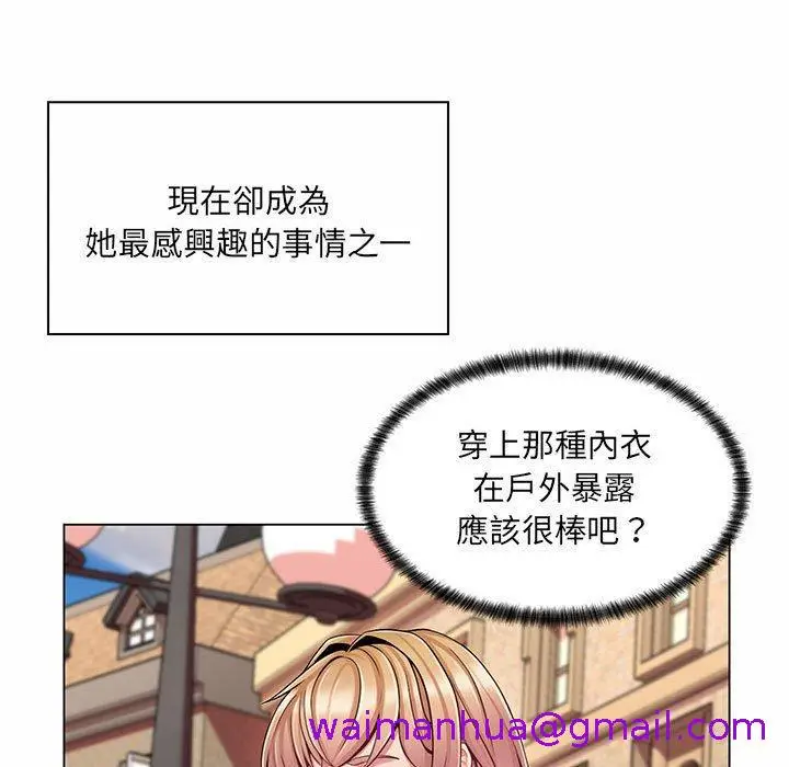 漫画《脱序教师》第8话第85张图