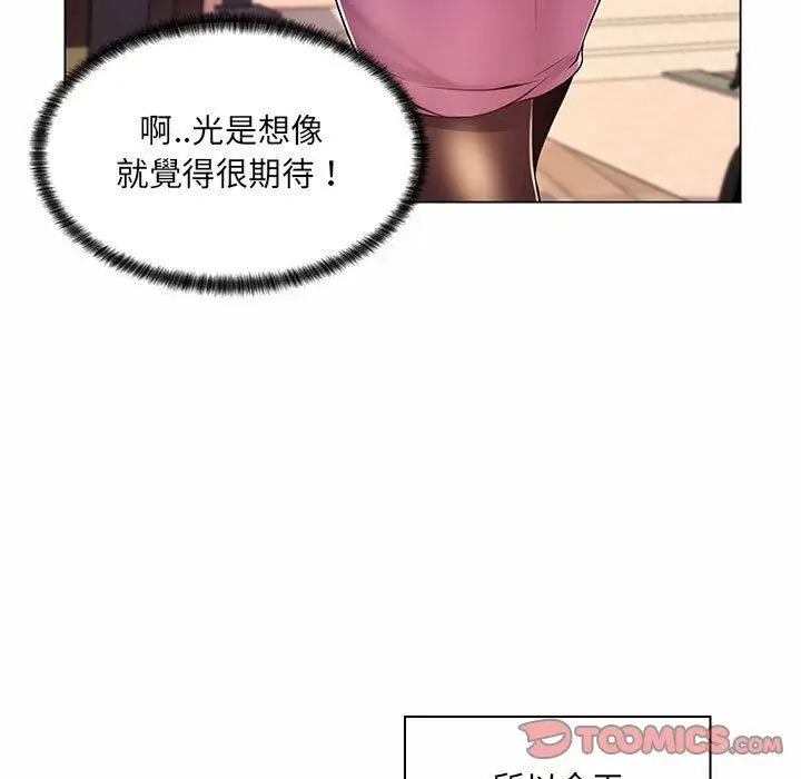 漫画《脱序教师》第8话第87张图