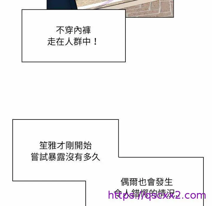 漫画《脱序教师》第8话第89张图