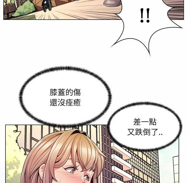 漫画《脱序教师》第8话第95张图