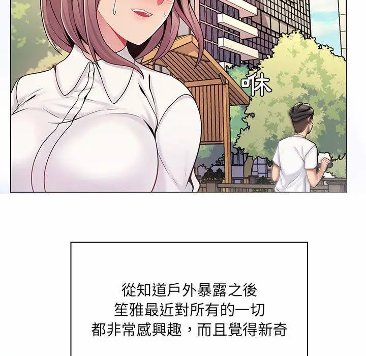 漫画《脱序教师》第8话第96张图