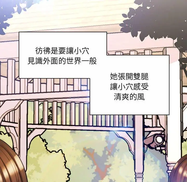 漫画《脱序教师》第8话第98张图