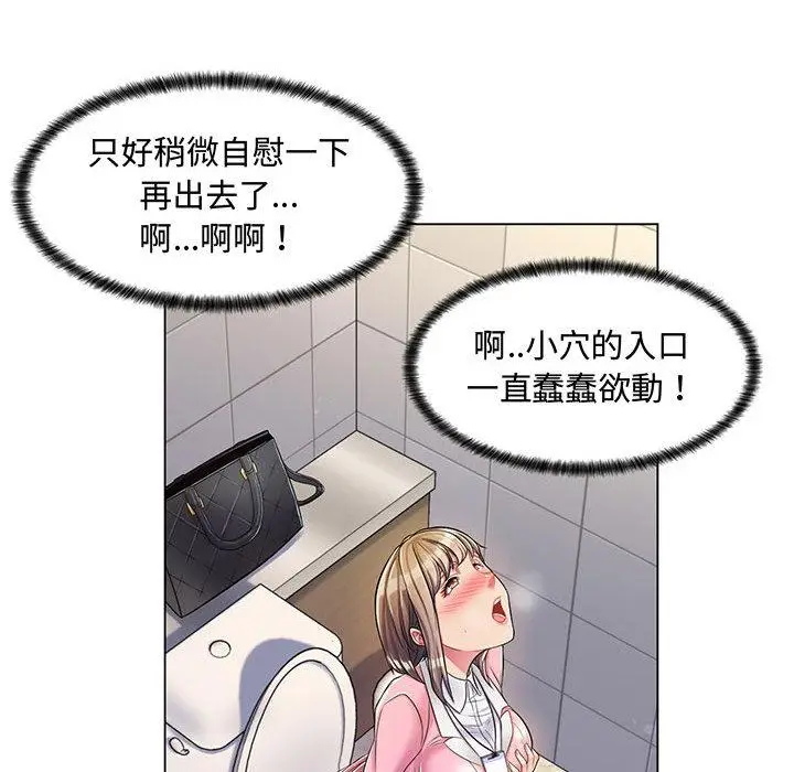 漫画《脱序教师》第2话第100张图