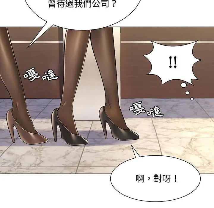 漫画《脱序教师》第2话第110张图