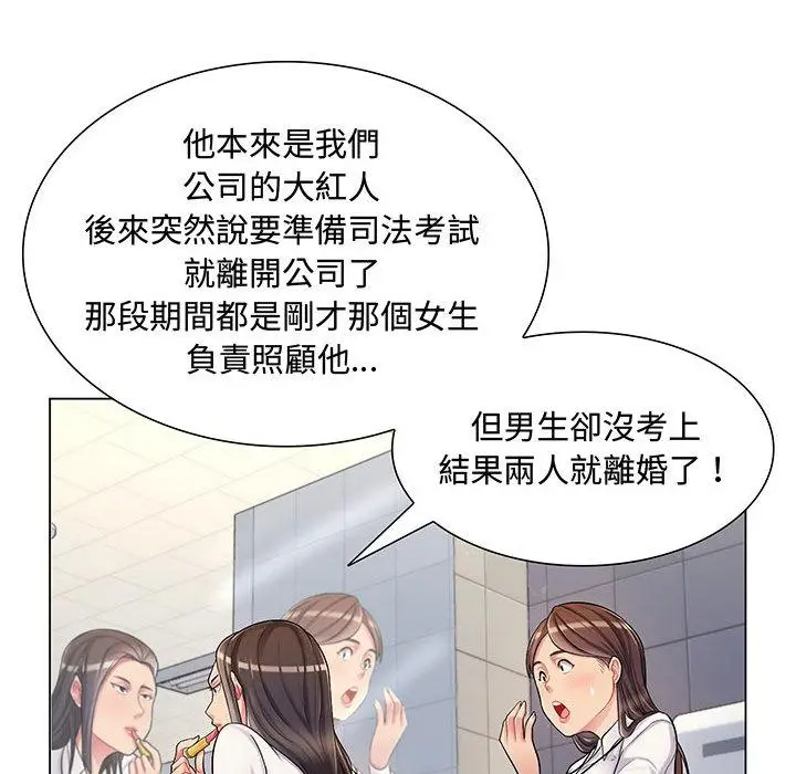 漫画《脱序教师》第2话第111张图