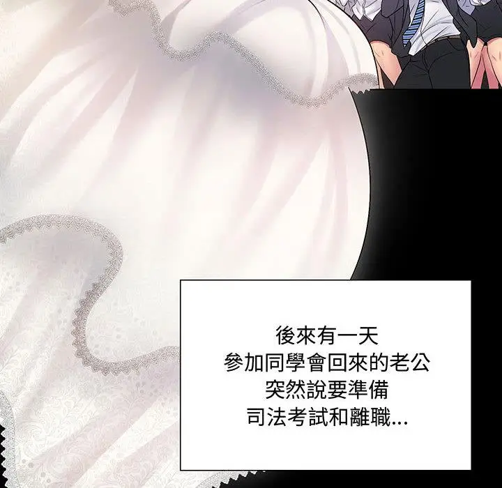 漫画《脱序教师》第2话第118张图