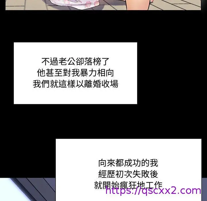 漫画《脱序教师》第2话第121张图
