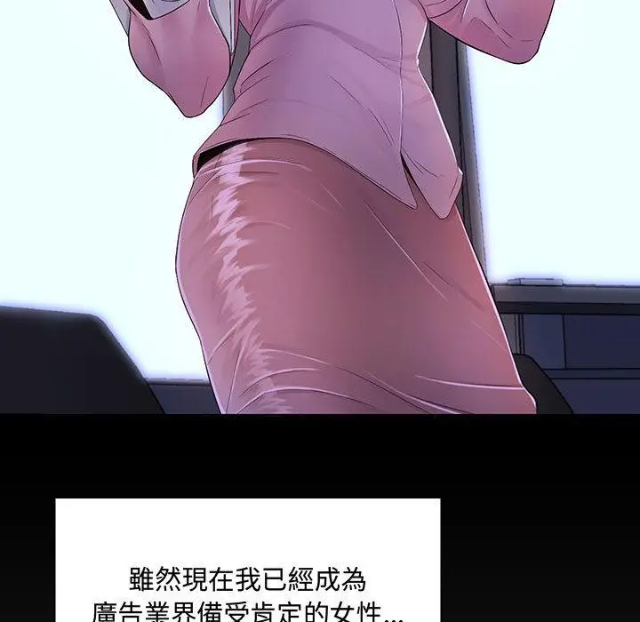 漫画《脱序教师》第2话第123张图