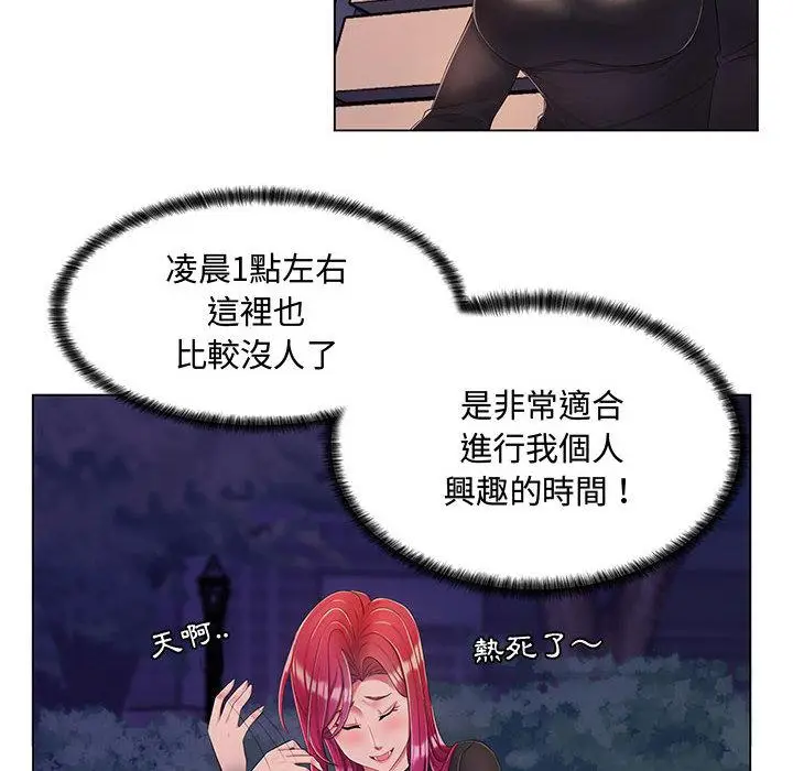 漫画《脱序教师》第2话第132张图