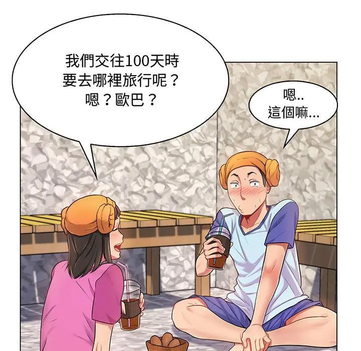 漫画《脱序教师》第2话第23张图