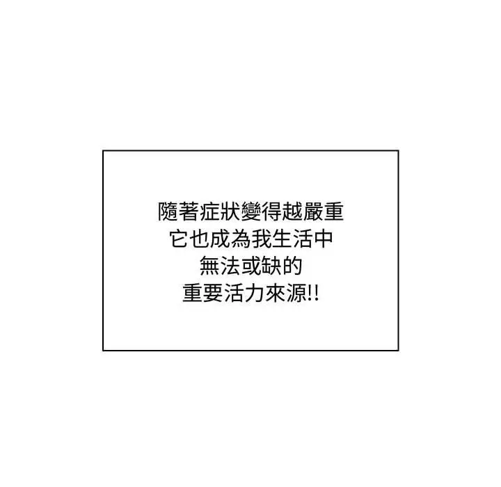 漫画《脱序教师》第2话第31张图