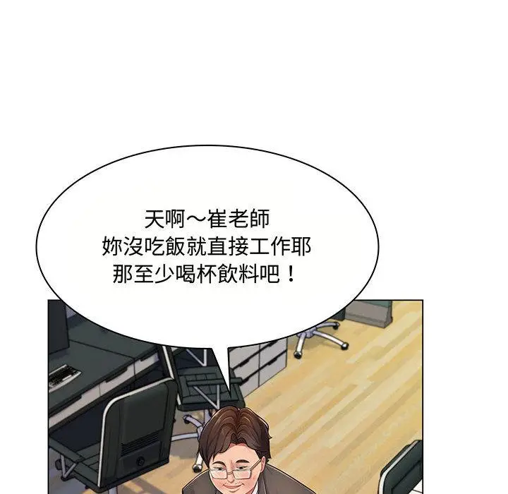 漫画《脱序教师》第2话第36张图