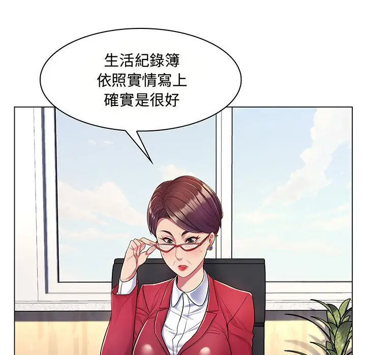 漫画《脱序教师》第2话第43张图