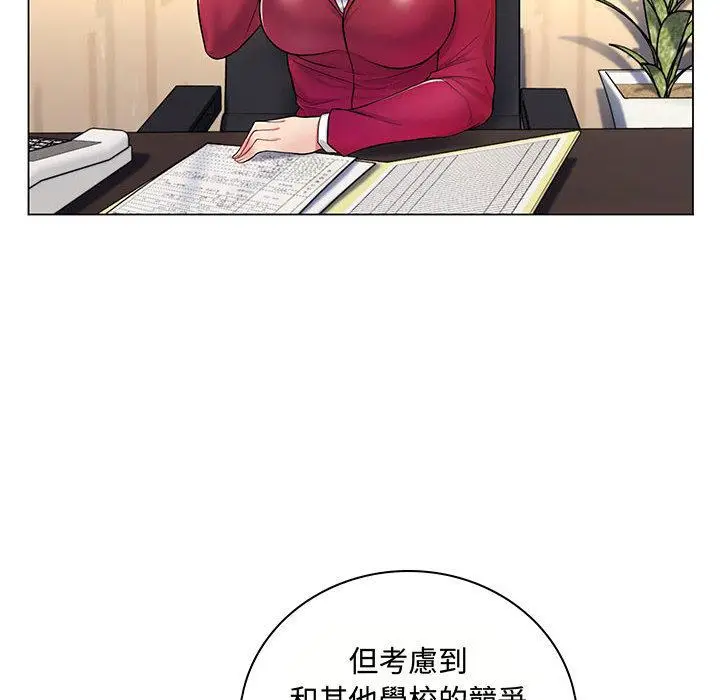 漫画《脱序教师》第2话第44张图