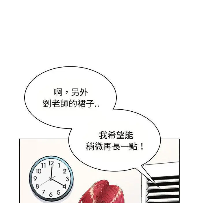 漫画《脱序教师》第2话第47张图