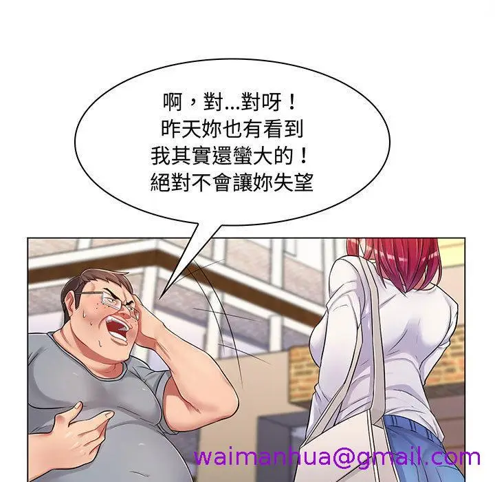 漫画《脱序教师》第2话第5张图