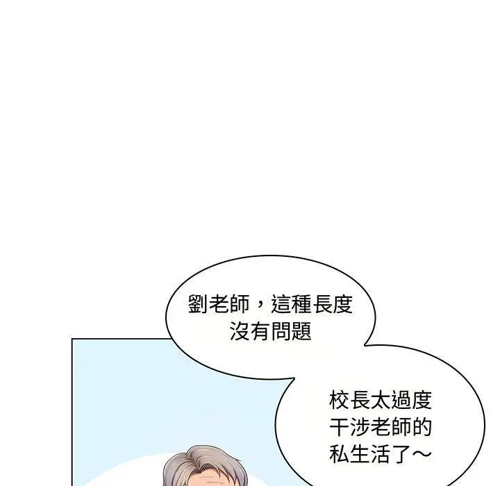 漫画《脱序教师》第2话第52张图