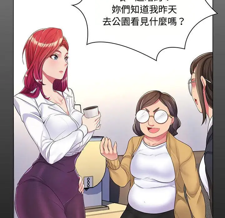 漫画《脱序教师》第2话第56张图
