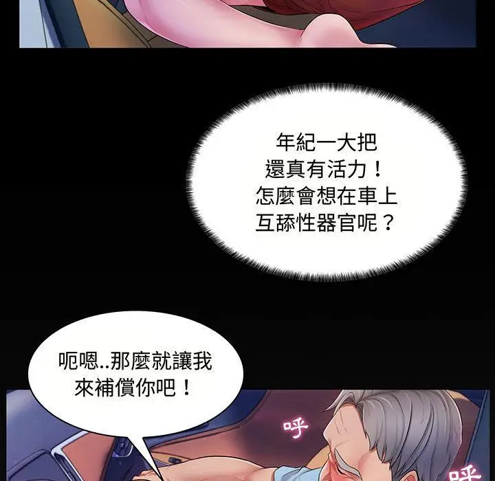 漫画《脱序教师》第2话第62张图