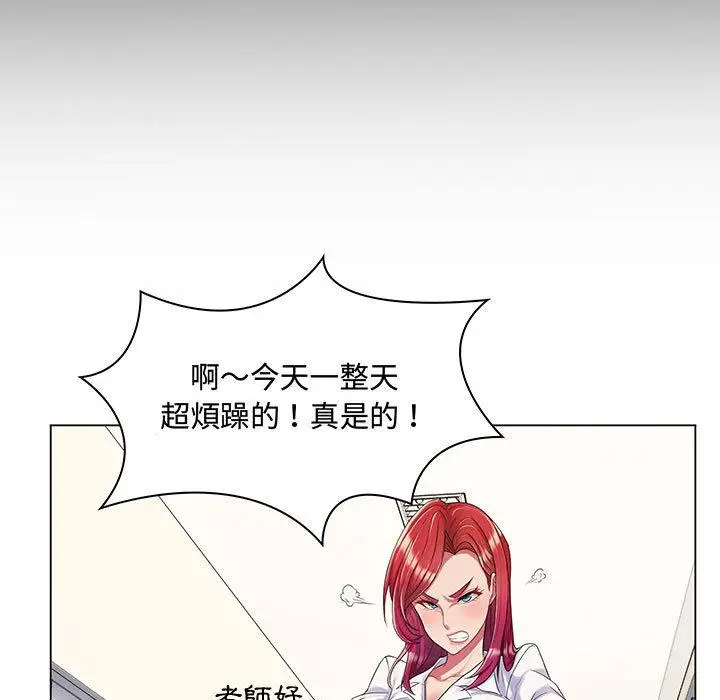 漫画《脱序教师》第2话第64张图