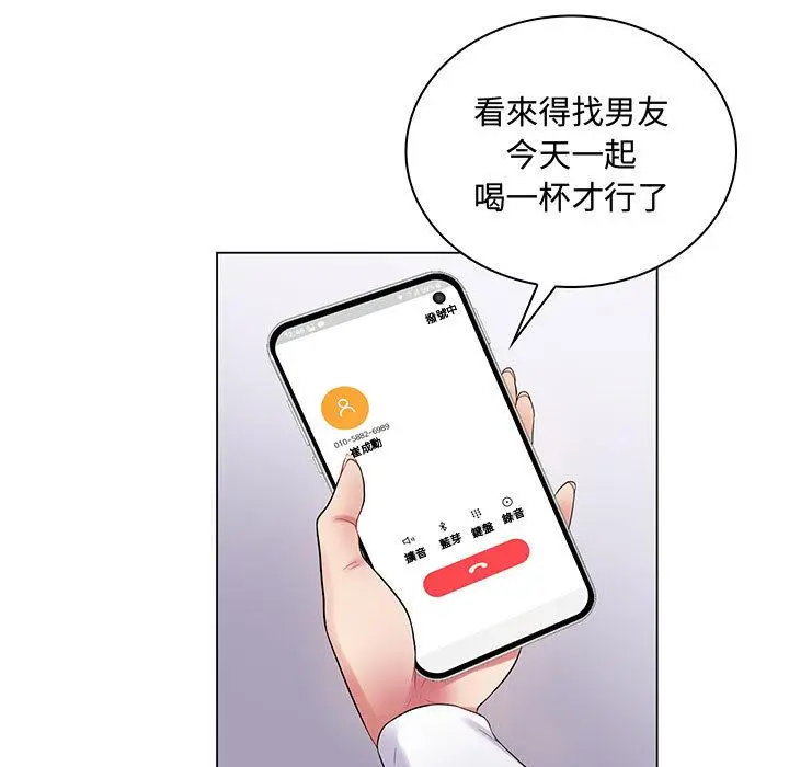 漫画《脱序教师》第2话第66张图