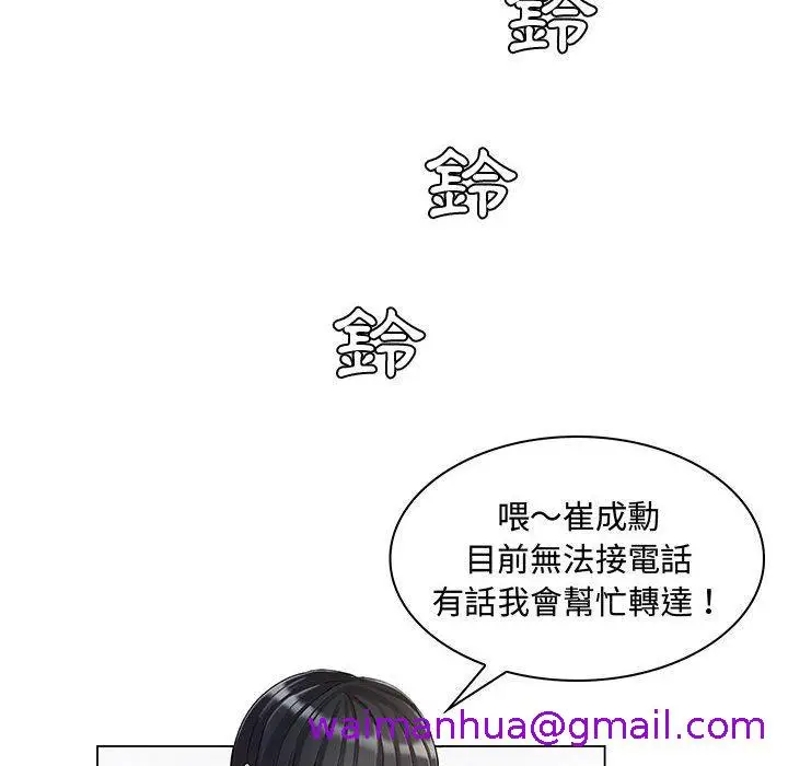 漫画《脱序教师》第2话第69张图