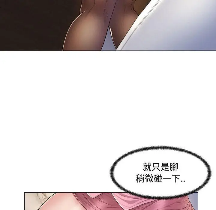 漫画《脱序教师》第2话第87张图