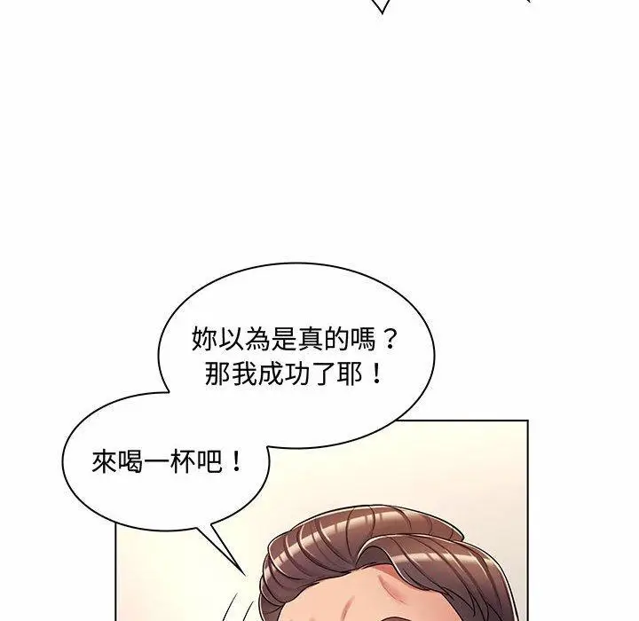 漫画《脱序教师》第6话第10张图