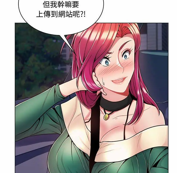 漫画《脱序教师》第6话第100张图
