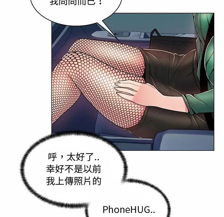 漫画《脱序教师》第6话第104张图