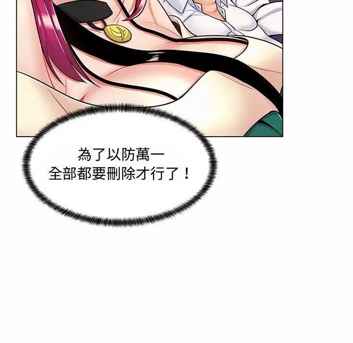 漫画《脱序教师》第6话第106张图