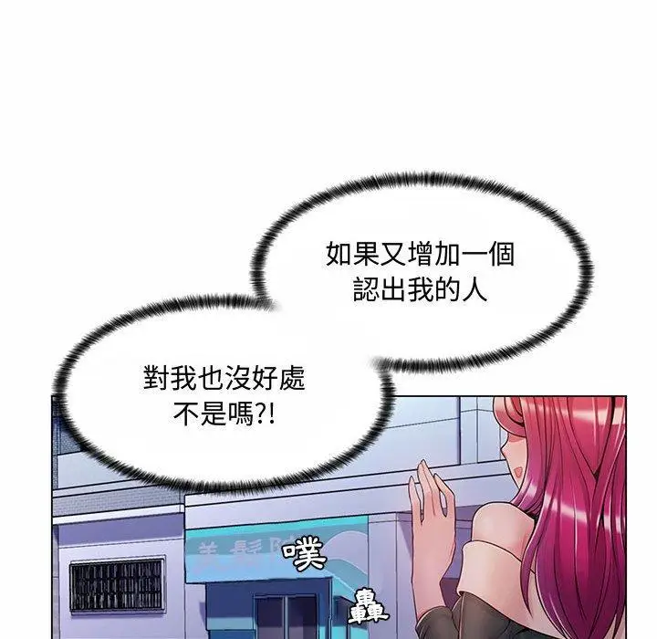 漫画《脱序教师》第6话第107张图