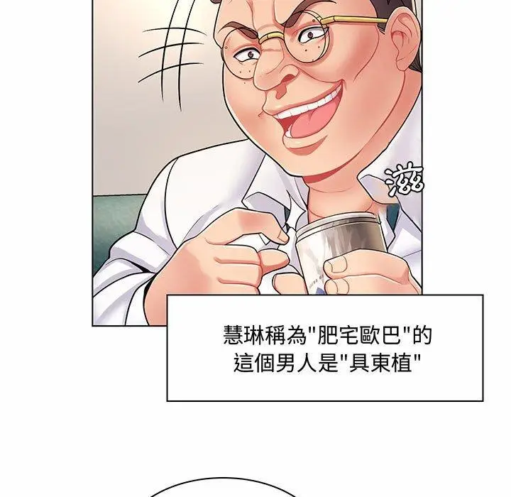 漫画《脱序教师》第6话第11张图