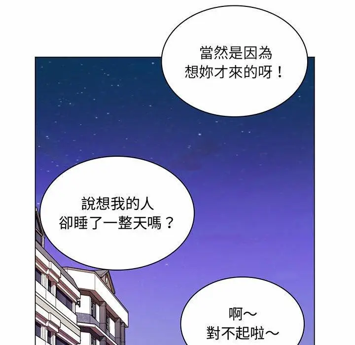 漫画《脱序教师》第6话第116张图