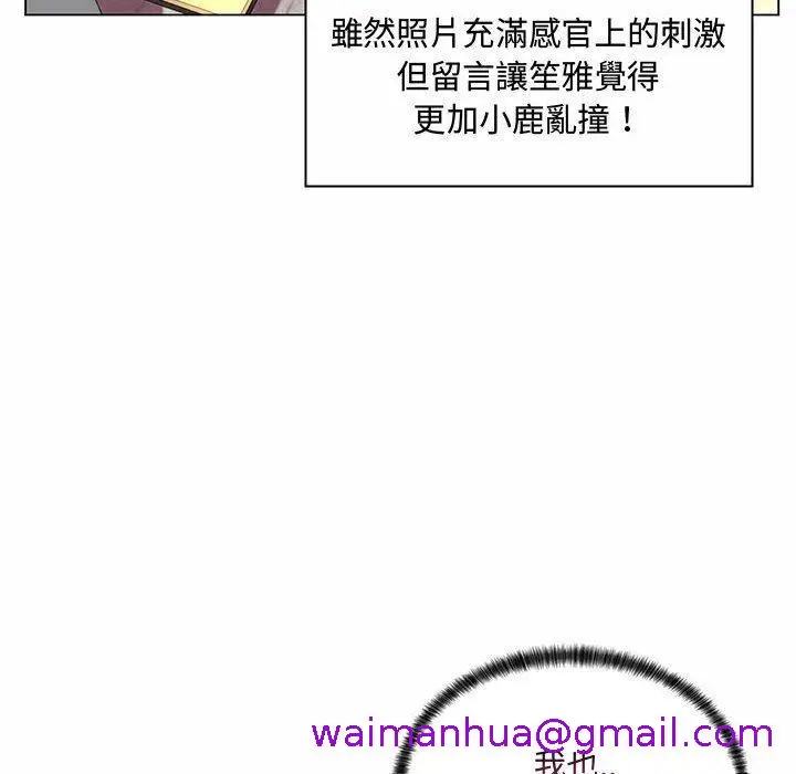 漫画《脱序教师》第6话第125张图