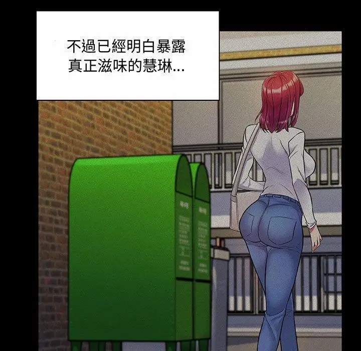 漫画《脱序教师》第6话第19张图