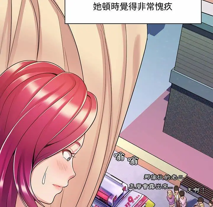 漫画《脱序教师》第6话第34张图