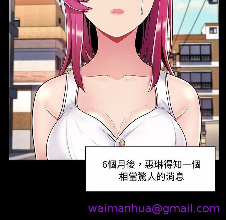 漫画《脱序教师》第6话第37张图
