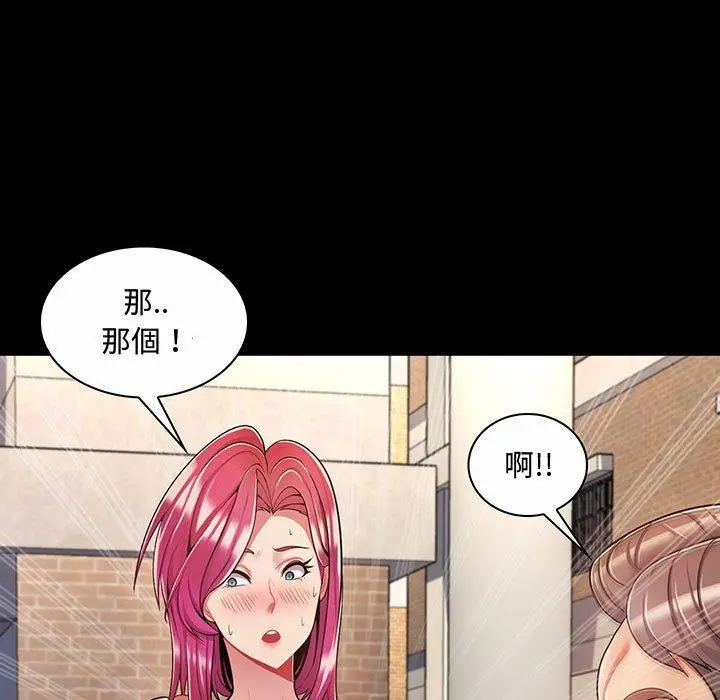 漫画《脱序教师》第6话第42张图