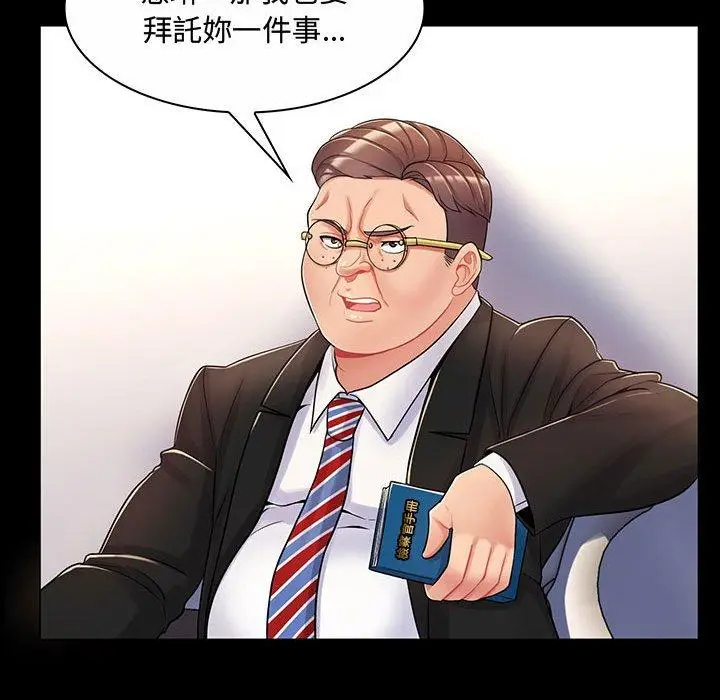 漫画《脱序教师》第6话第48张图