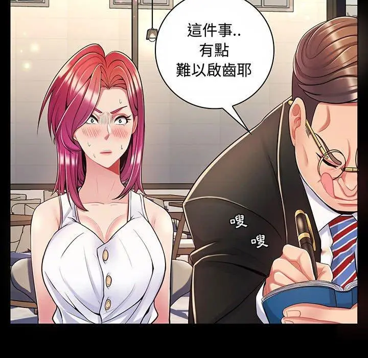 漫画《脱序教师》第6话第50张图