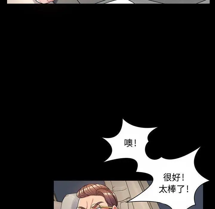 漫画《脱序教师》第6话第58张图